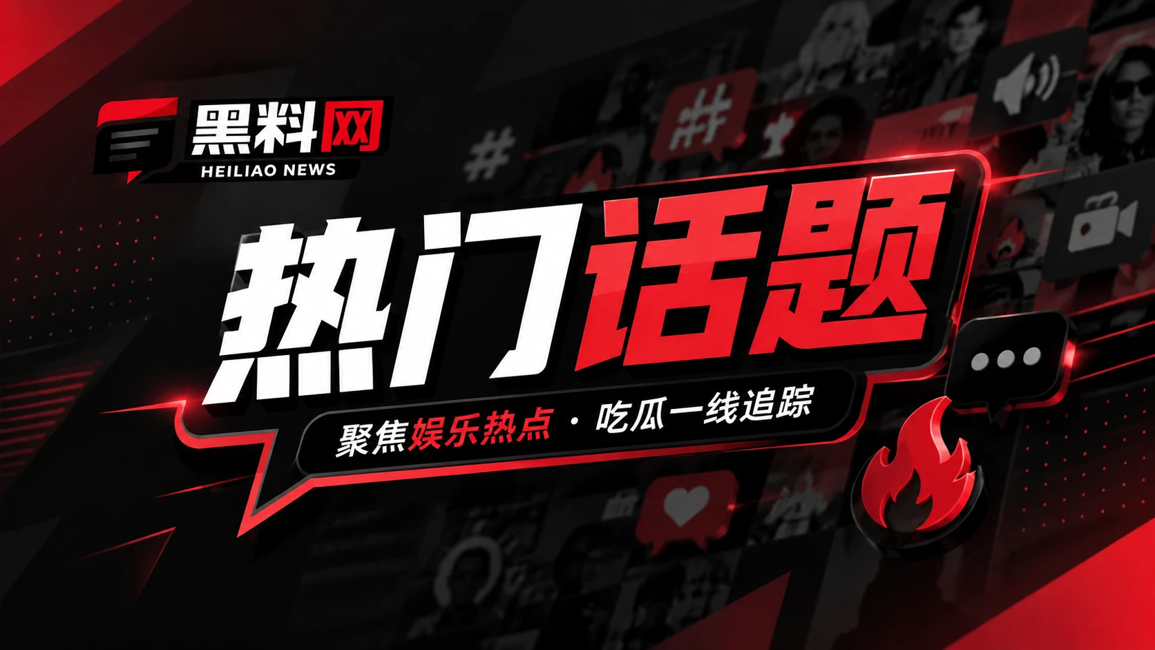 网络脉搏公开资料配图
